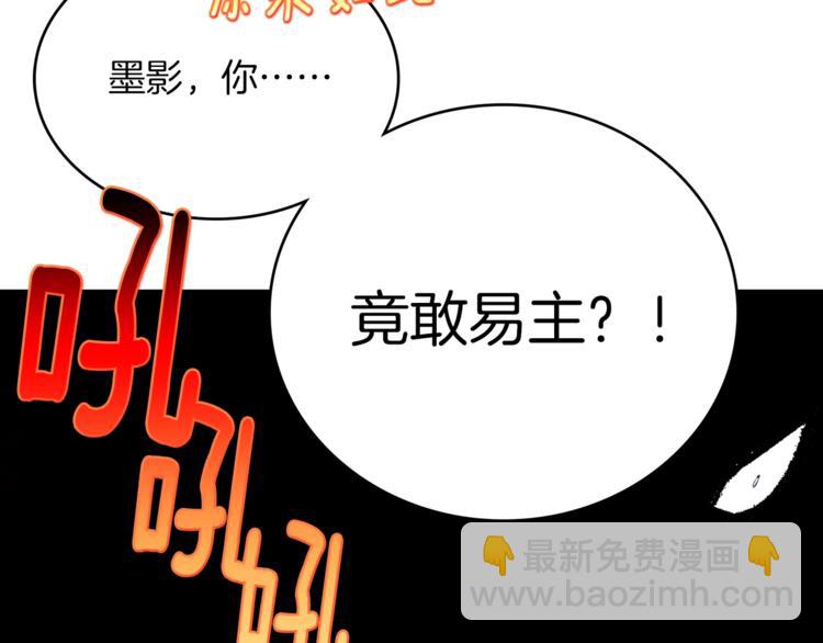🍘武林第一废 第121话 打一场！ 第32页