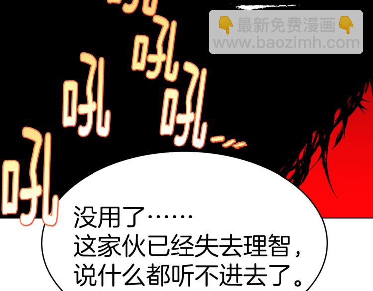 🍘武林第一废 第121话 打一场！ 第33页