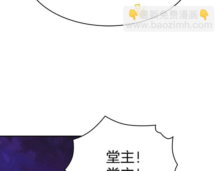 🍘武林第一废 第121话 打一场！ 第34页