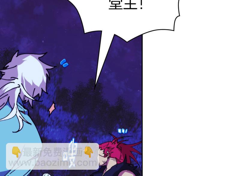 🍘武林第一废 第121话 打一场！ 第35页