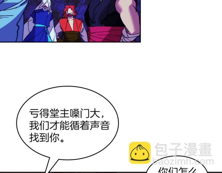 🍘武林第一废 第121话 打一场！ 第36页