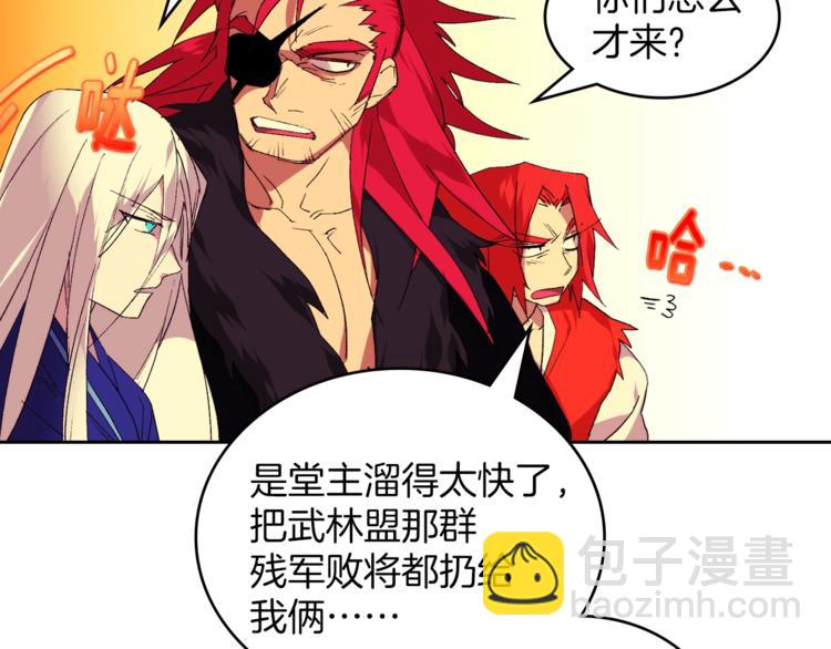 🍘武林第一废 第121话 打一场！ 第37页