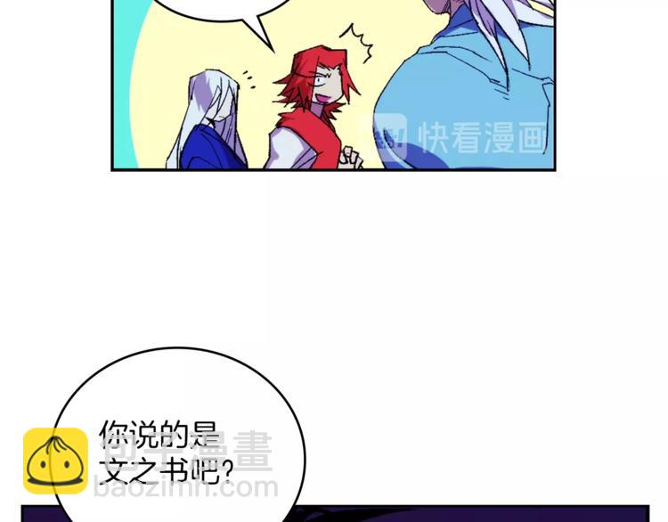 🍘武林第一废 第121话 打一场！ 第41页