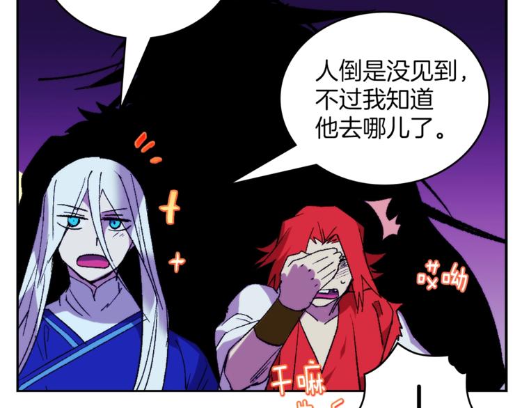 🍘武林第一废 第121话 打一场！ 第42页