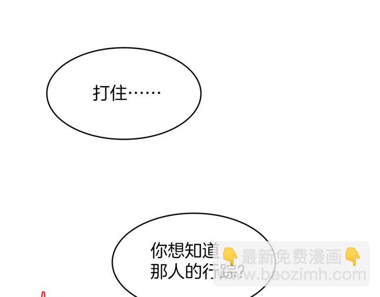 🍘武林第一废 第121话 打一场！ 第44页