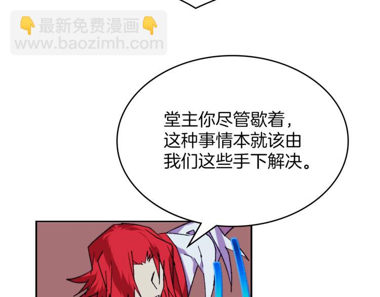 🍘武林第一废 第121话 打一场！ 第47页