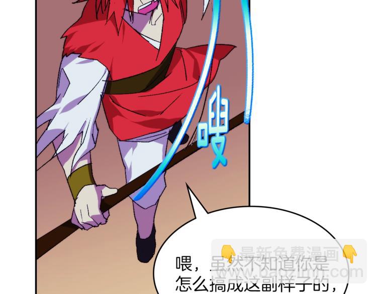 🍘武林第一废 第121话 打一场！ 第48页