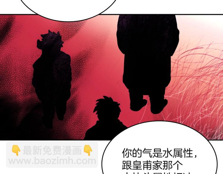 🍘武林第一废 第121话 打一场！ 第5页