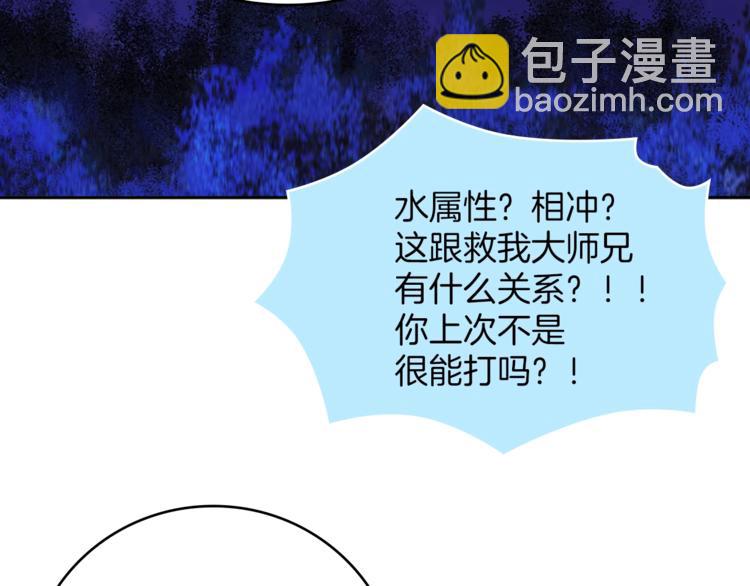 🍘武林第一废 第121话 打一场！ 第7页