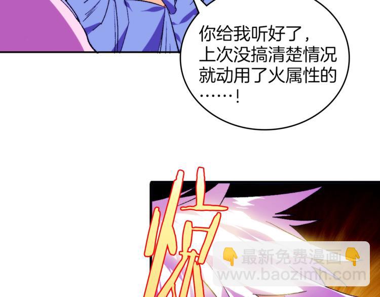 🍘武林第一废 第121话 打一场！ 第9页