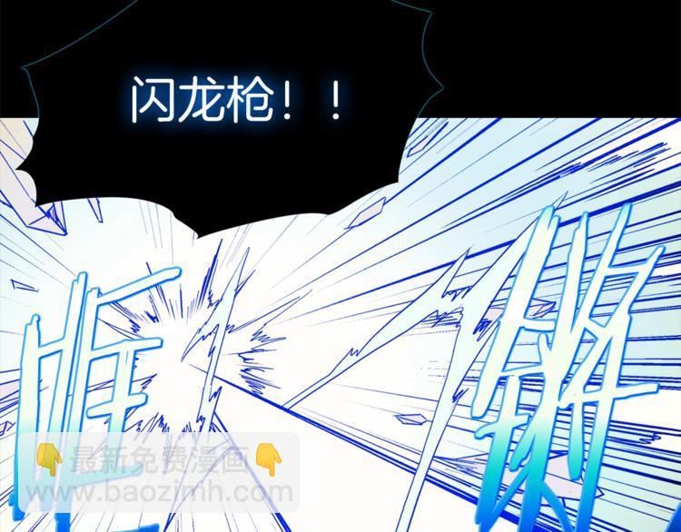 🍘武林第一废 第122话 两种元气 第14页