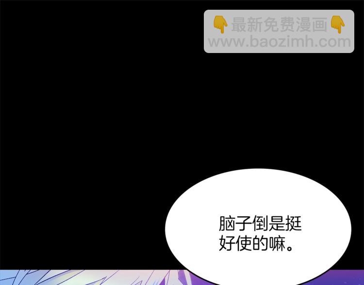 🍘武林第一废 第122话 两种元气 第19页