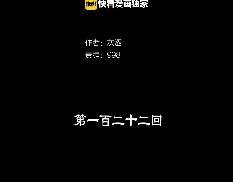 🍘武林第一废 第122话 两种元气 第2页