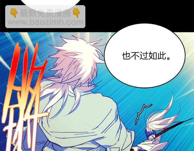 🍘武林第一废 第122话 两种元气 第21页