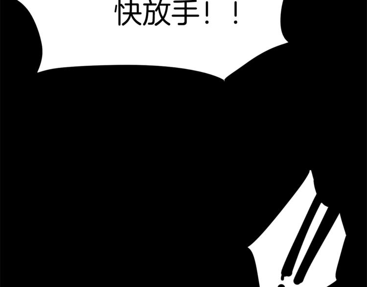 🍘武林第一废 第122话 两种元气 第27页
