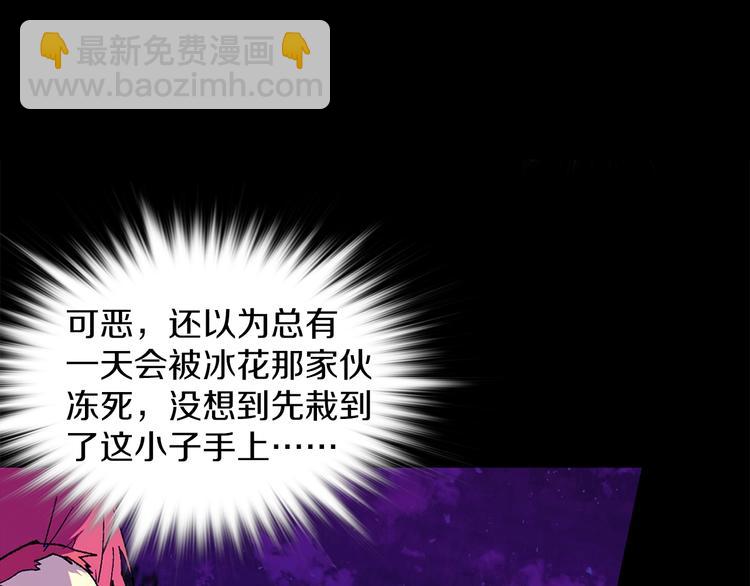 🍘武林第一废 第122话 两种元气 第3页