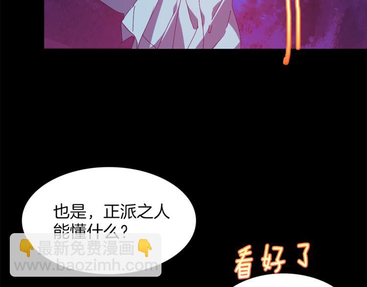 🍘武林第一废 第122话 两种元气 第37页