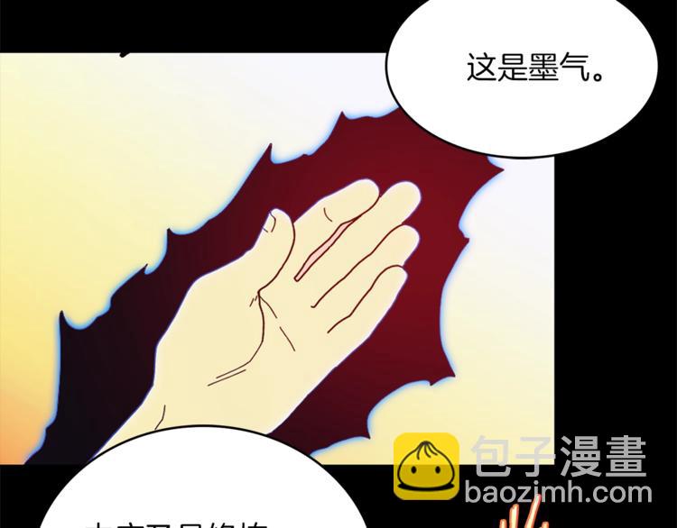 🍘武林第一废 第122话 两种元气 第38页