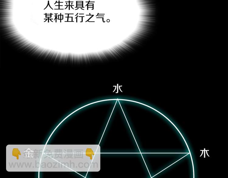 🍘武林第一废 第122话 两种元气 第43页