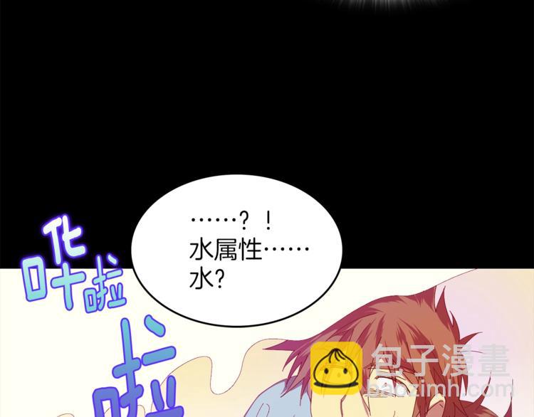 🍘武林第一废 第122话 两种元气 第45页