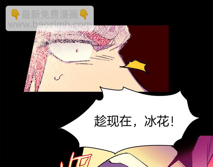 🍘武林第一废 第122话 两种元气 第5页