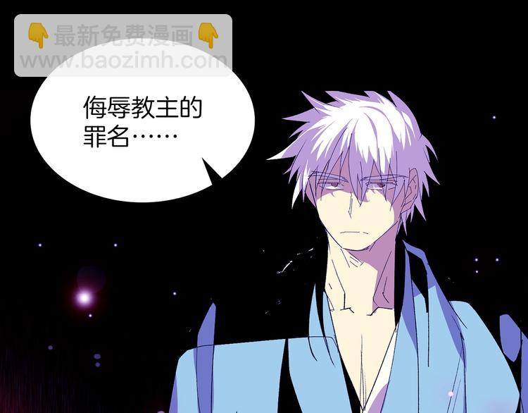 🍘武林第一废 第124话 代价 第10页