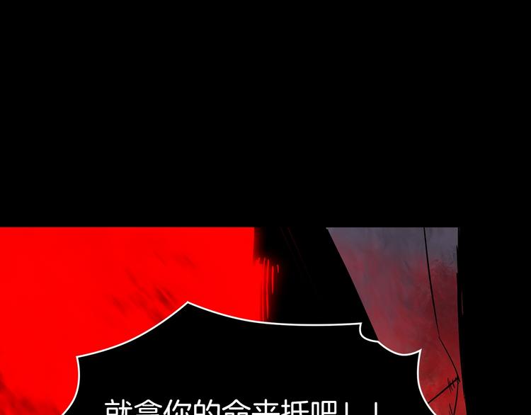 🍘武林第一废 第124话 代价 第13页