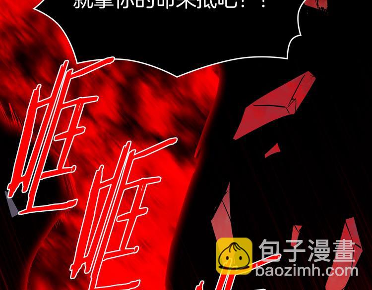 🍘武林第一废 第124话 代价 第14页