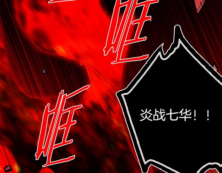 🍘武林第一废 第124话 代价 第15页