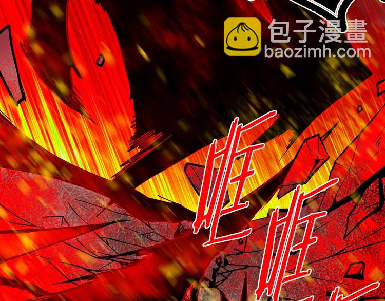 🍘武林第一废 第124话 代价 第16页