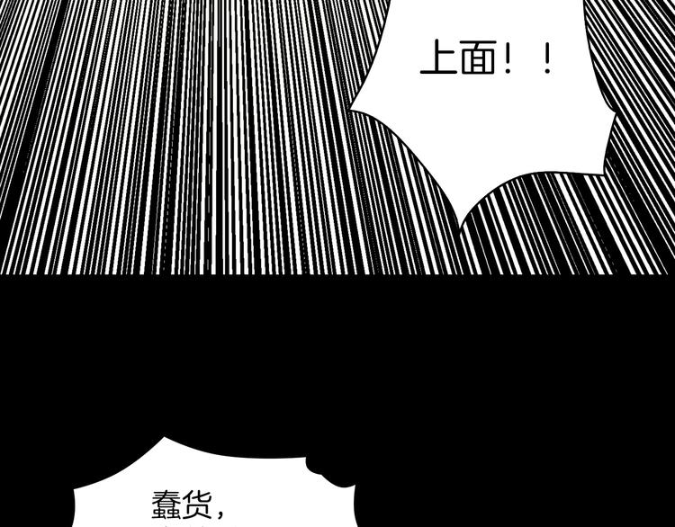 🍘武林第一废 第124话 代价 第23页