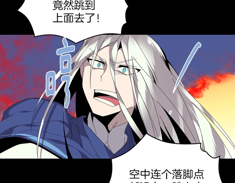 🍘武林第一废 第124话 代价 第24页