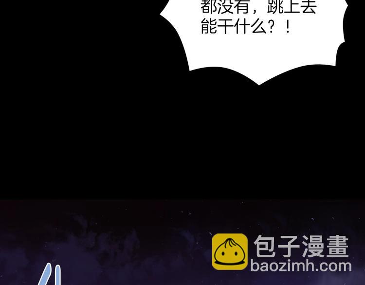 🍘武林第一废 第124话 代价 第25页