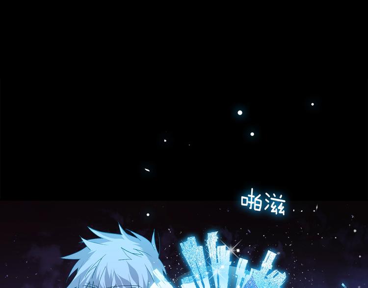 🍘武林第一废 第124话 代价 第3页