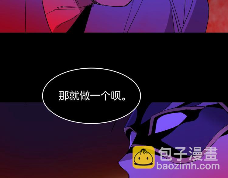 🍘武林第一废 第124话 代价 第30页