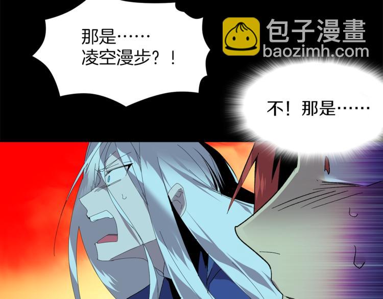 🍘武林第一废 第124话 代价 第36页