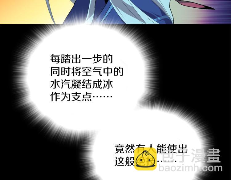 🍘武林第一废 第124话 代价 第37页