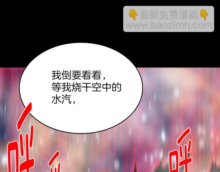 🍘武林第一废 第124话 代价 第41页