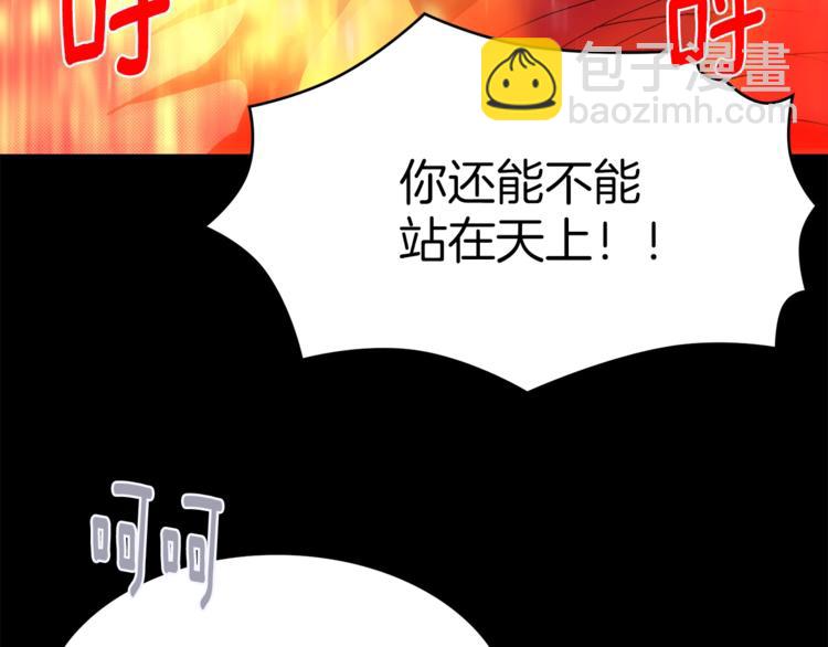 🍘武林第一废 第124话 代价 第43页