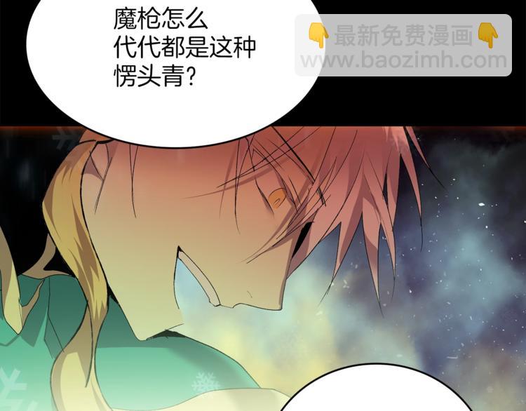 🍘武林第一废 第124话 代价 第44页