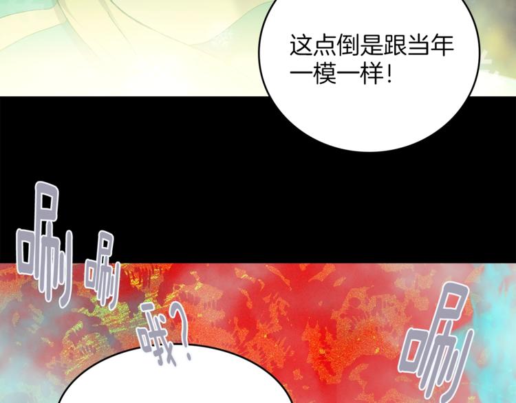 🍘武林第一废 第124话 代价 第45页