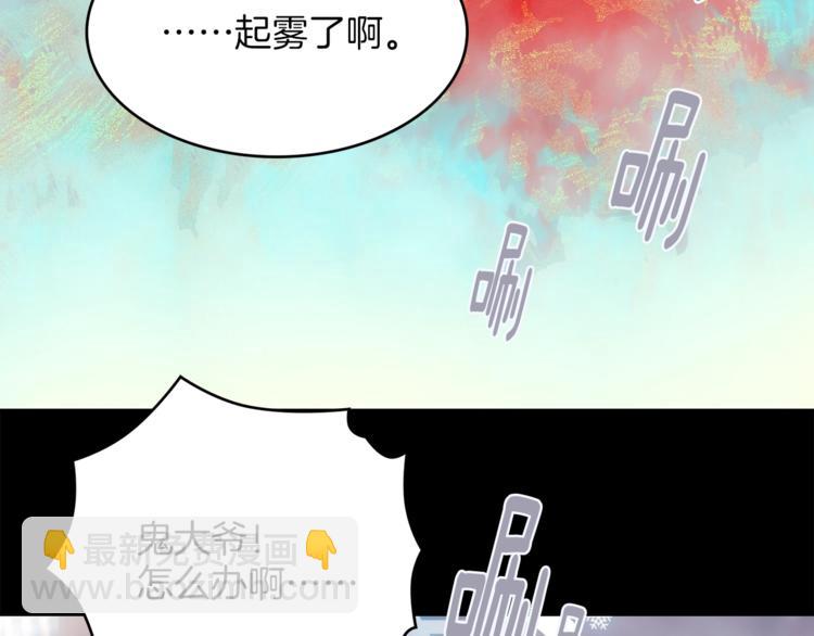 🍘武林第一废 第124话 代价 第46页