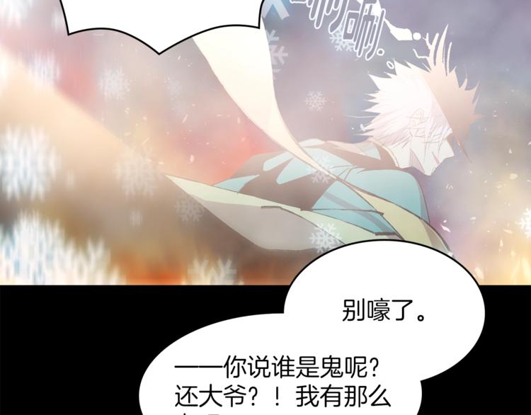 🍘武林第一废 第124话 代价 第47页