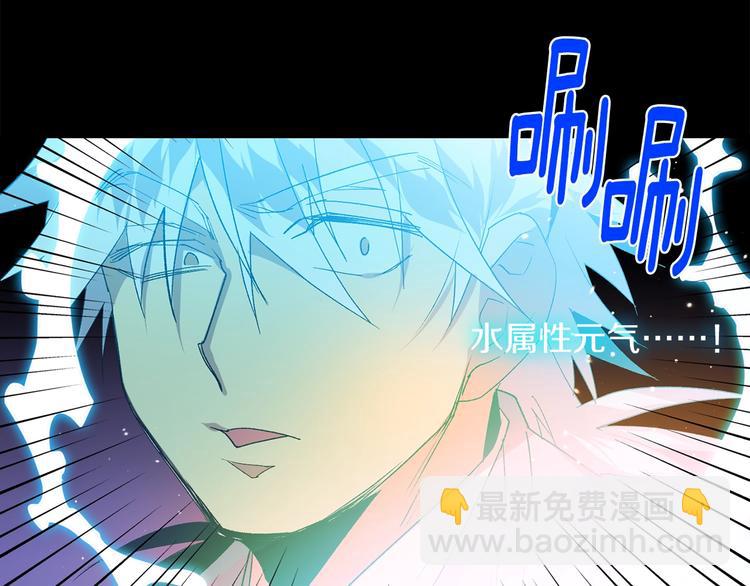 🍘武林第一废 第124话 代价 第5页