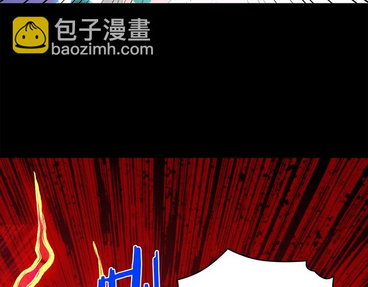 🍘武林第一废 第124话 代价 第6页