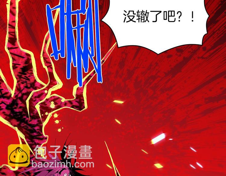 🍘武林第一废 第124话 代价 第7页