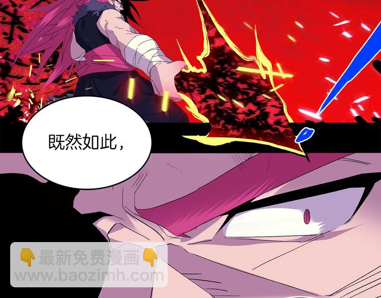 🍘武林第一废 第124话 代价 第8页