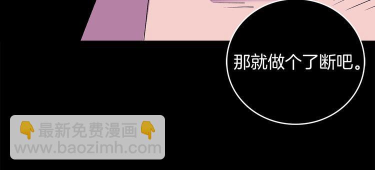 🍘武林第一废 第124话 代价 第9页