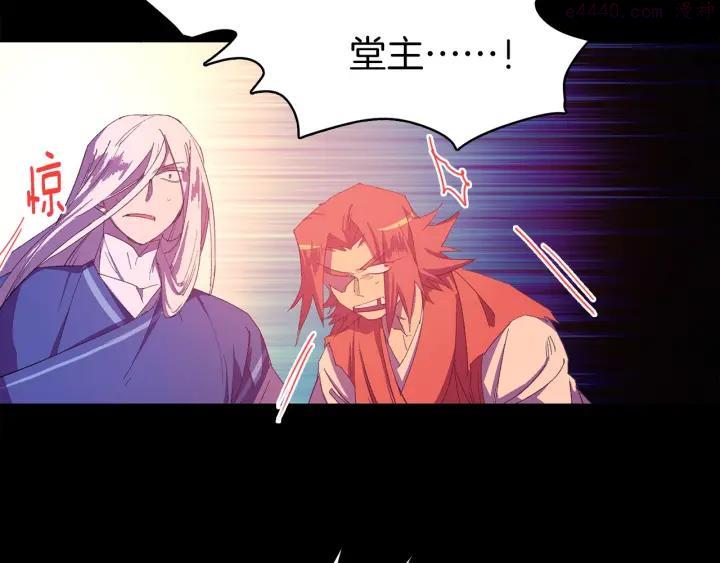 🍘武林第一废 第126话 还挺像 第11页