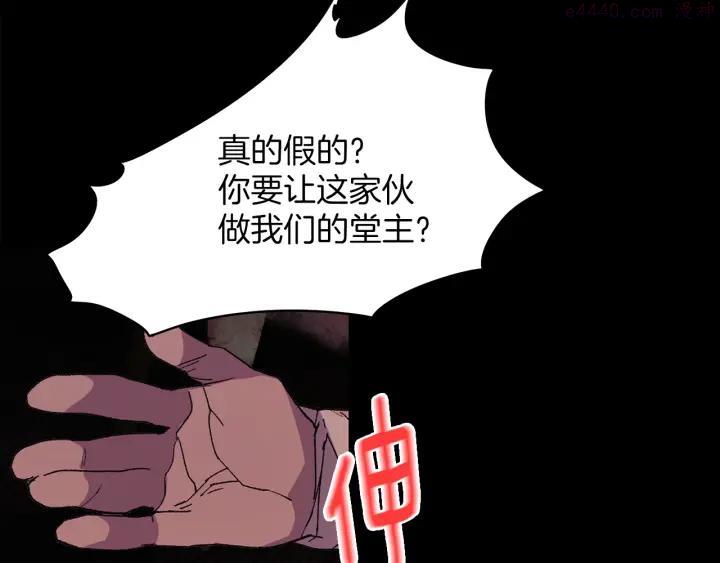 🍘武林第一废 第126话 还挺像 第12页